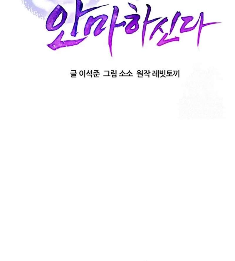 The Heavenly Demon Will Give You a Massage Chapter 23 - Halaman 14