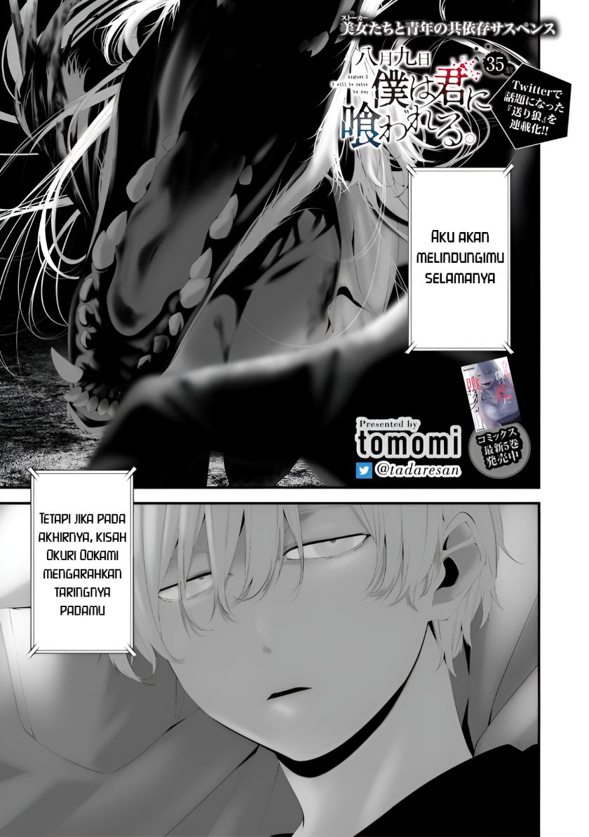 Komik Hachigatsu Kokonoka Boku wa Kimi ni Kuwareru. Chapter 35 gambar 1