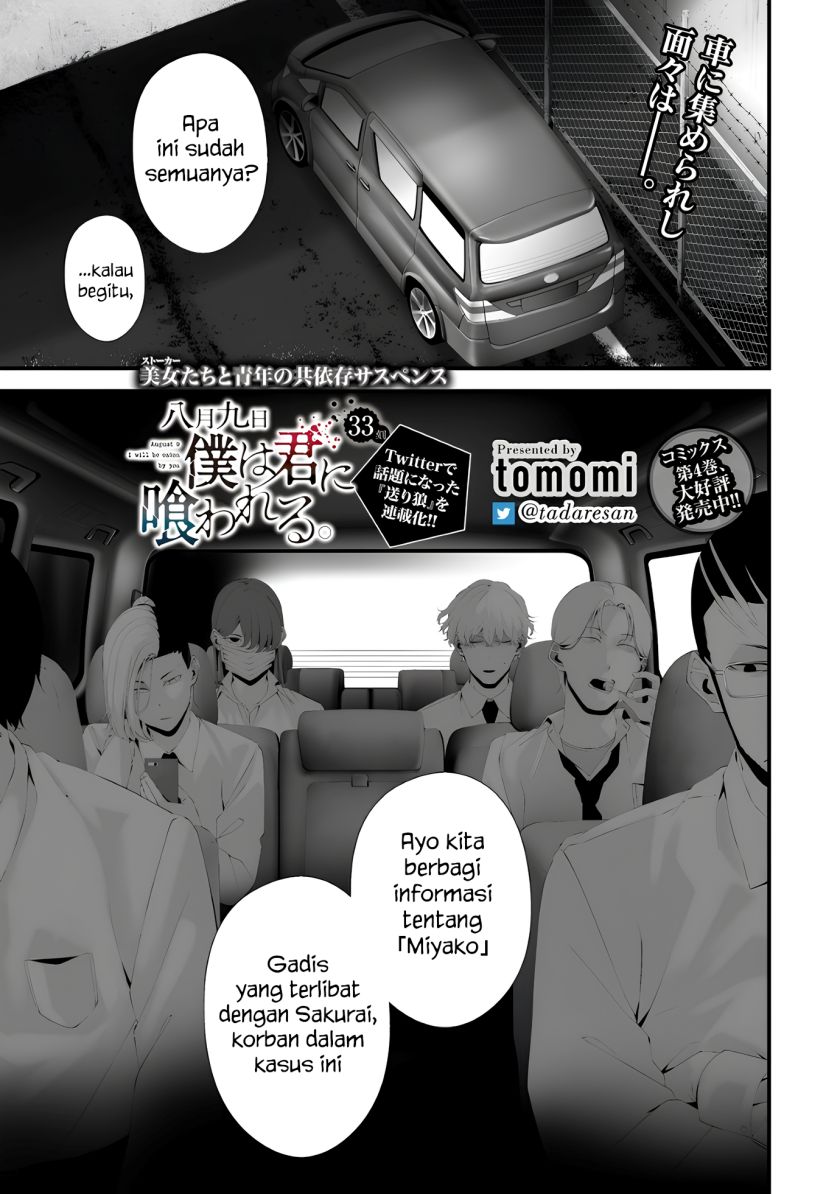 Komik Hachigatsu Kokonoka Boku wa Kimi ni Kuwareru. Chapter 33 gambar 1