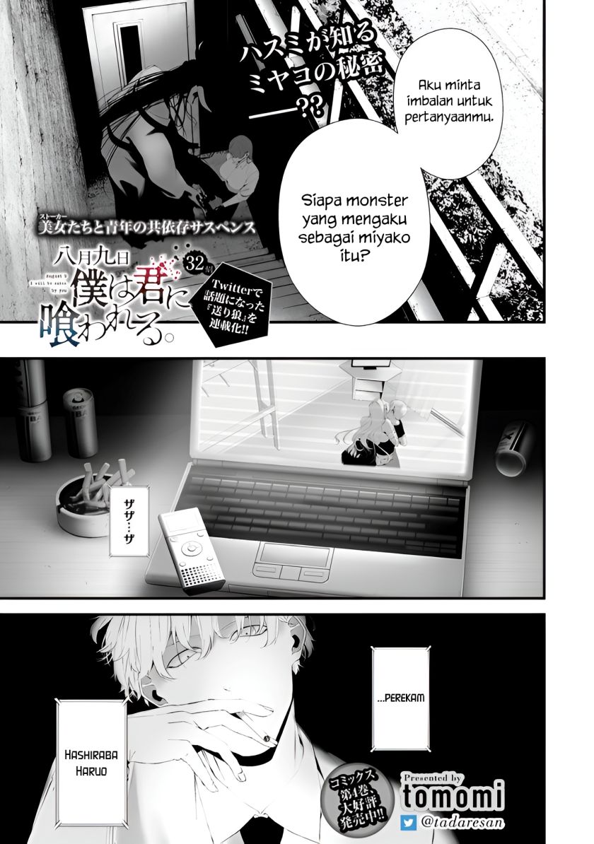 Komik Hachigatsu Kokonoka Boku wa Kimi ni Kuwareru. Chapter 32 gambar 1