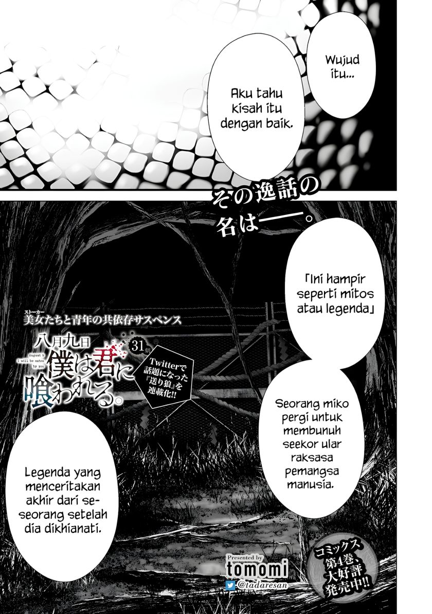 Komik Hachigatsu Kokonoka Boku wa Kimi ni Kuwareru. Chapter 31 gambar 1