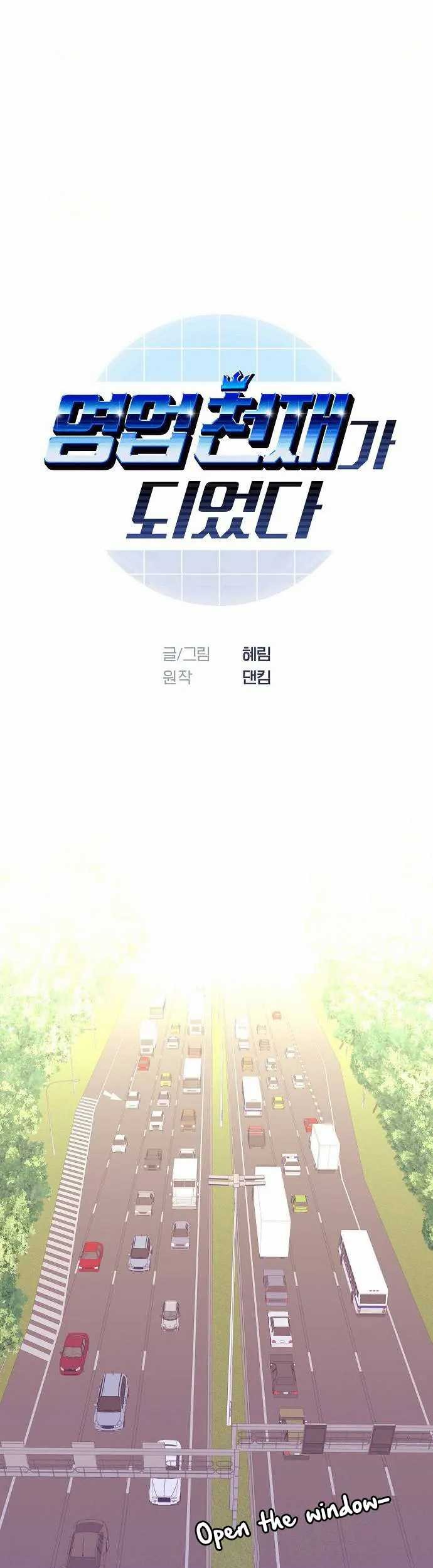 Manhwa I Became a Sales Prodigy Chapter 26 gambar 2