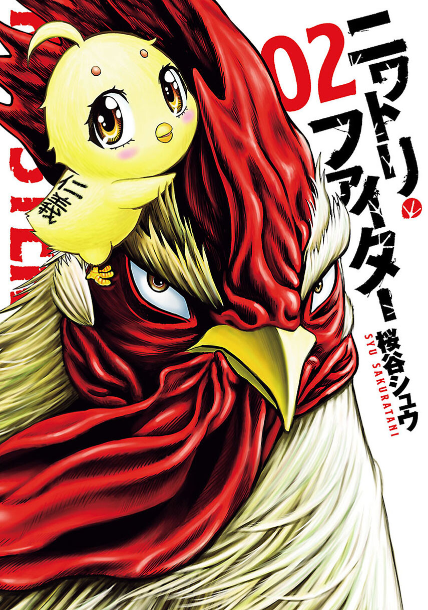 Komik Rooster Fighter Chapter 11 gambar 1