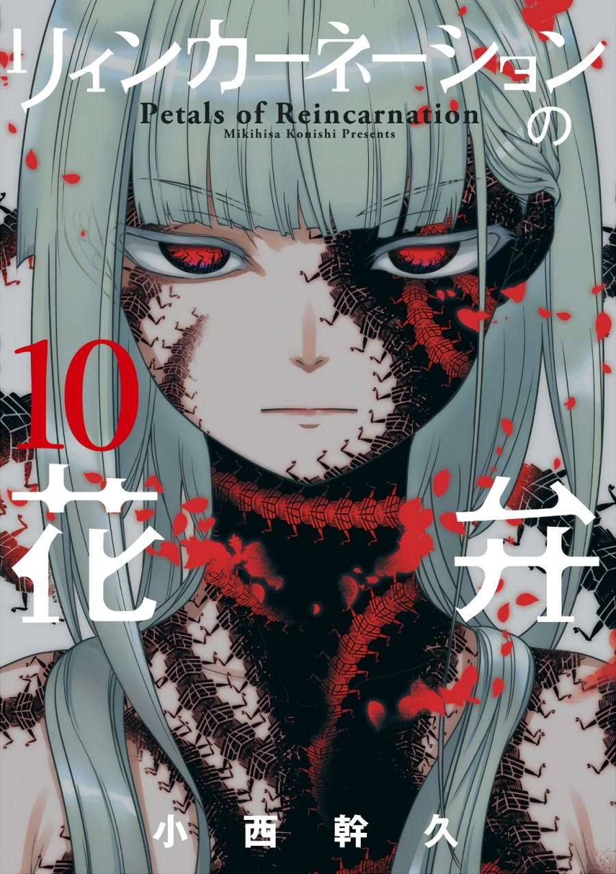 Komik Reincarnation no Kaben Chapter 48 gambar 1