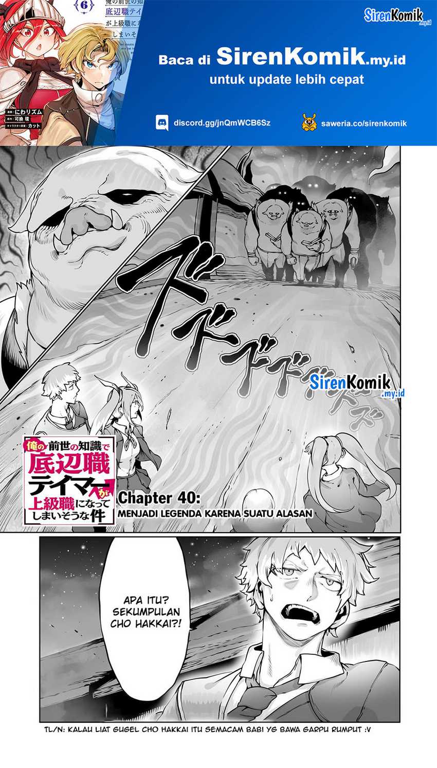 Manga Ore no Zense no Chishiki de Teihengyo Tamer ga Joukyugyo ni Natte Shimaisou na Ken ni Tsuite Chapter 40 gambar 2