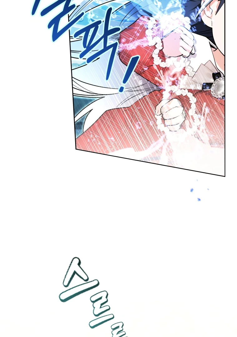 Black Killer Whale Baby Chapter 29 - Halaman 13