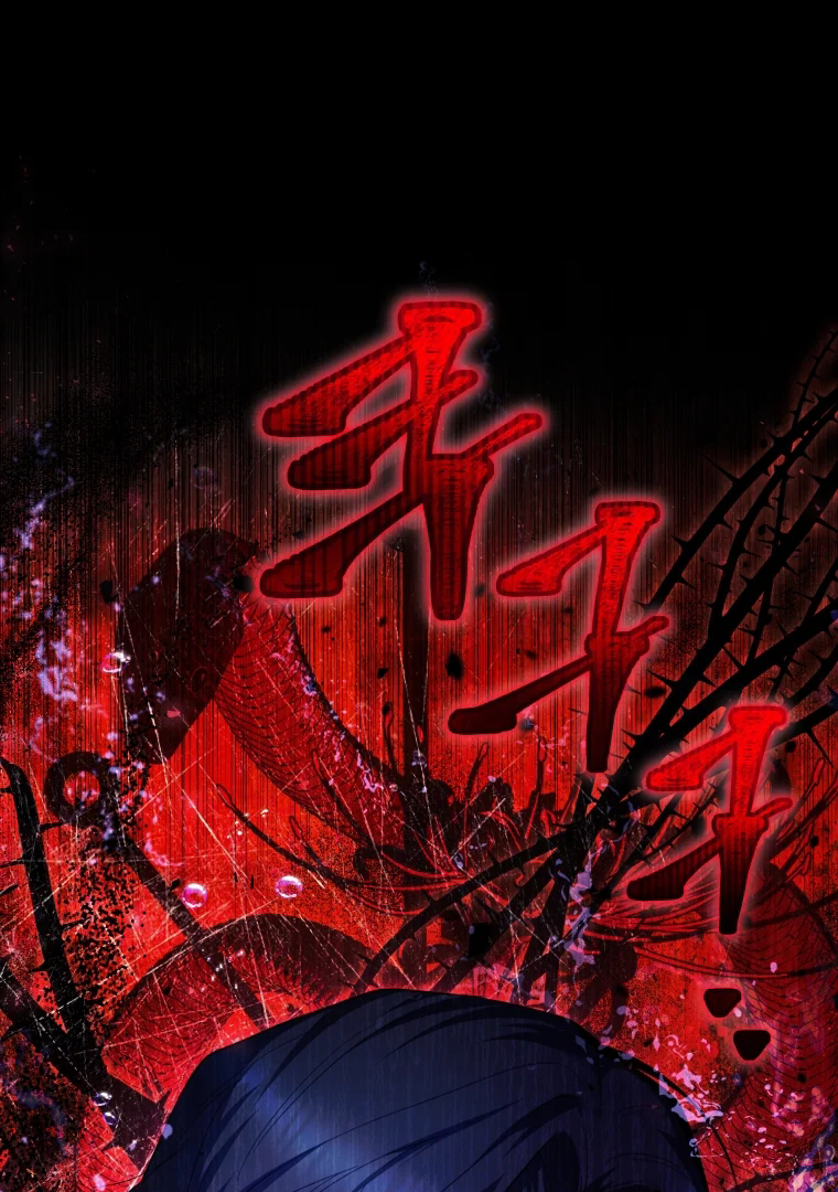 Black Killer Whale Baby Chapter 29 - Halaman 142