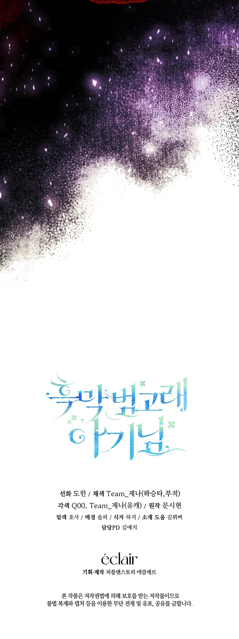 Black Killer Whale Baby Chapter 29 - Halaman 146