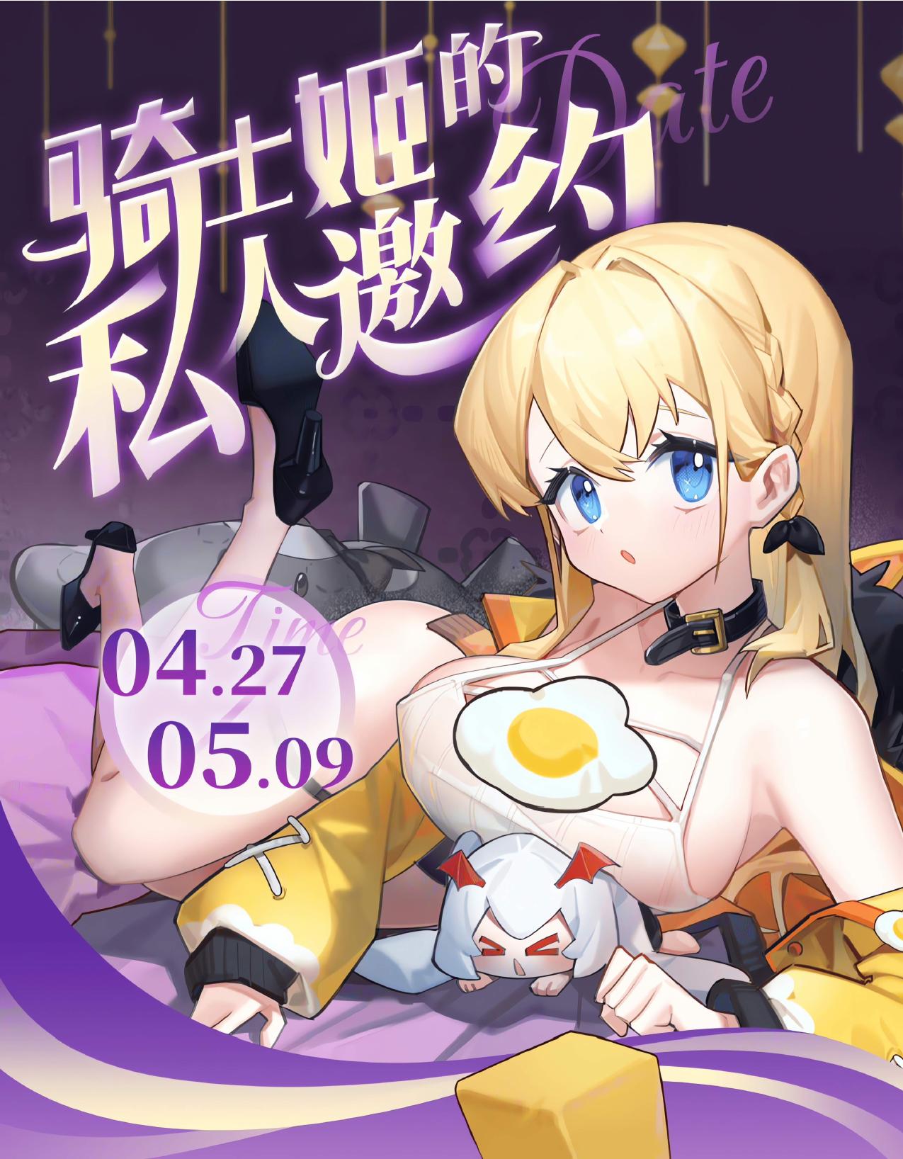 The Blood Princess And The Knight Chapter 325 - Halaman 99