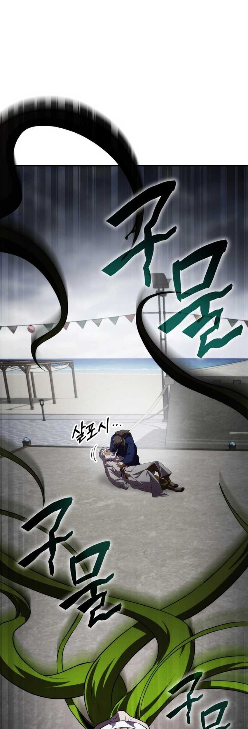 Drug Devourer Chapter 73 halaman 3