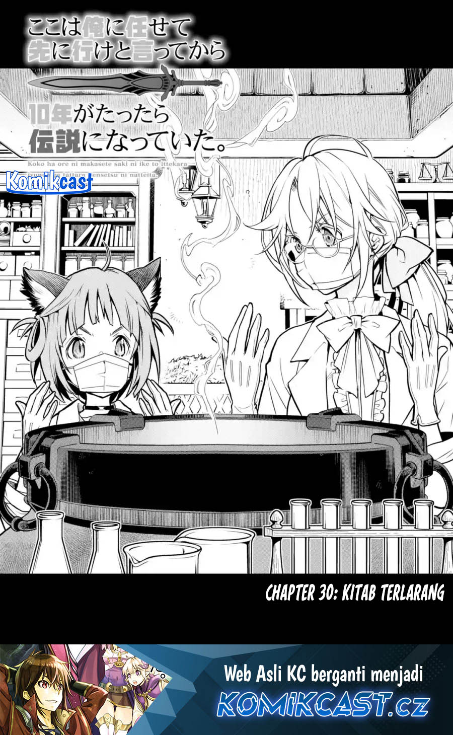 Manga Koko wa Ore ni Makasete Saki ni Ike to Itte kara 10 Nen ga Tattara Densetsu ni Natteita Chapter 30 gambar 2