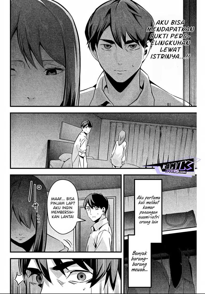 Aisai no Ura Aka Chapter 05 - Halaman 17
