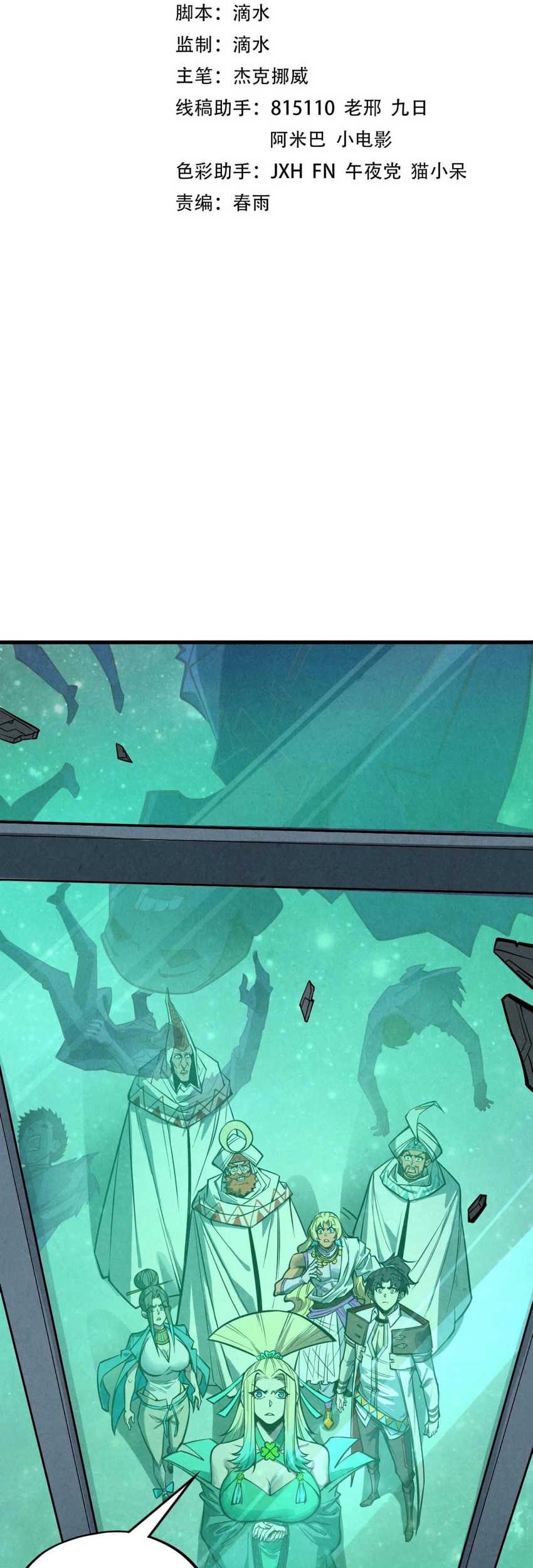 Manhua The Ultimate of All Ages Chapter 338 gambar 2
