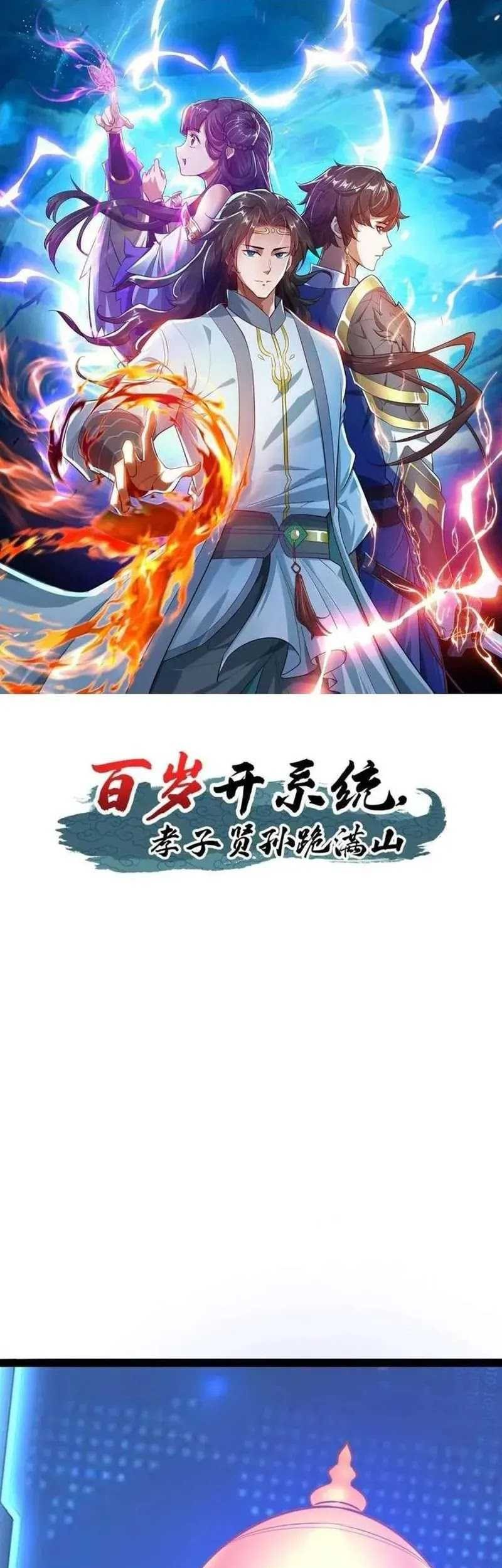 Manhua When The System Opens After The Age Of 100, All Grandchildren Kneel Upon The Mountains! Chapter 81 gambar 2