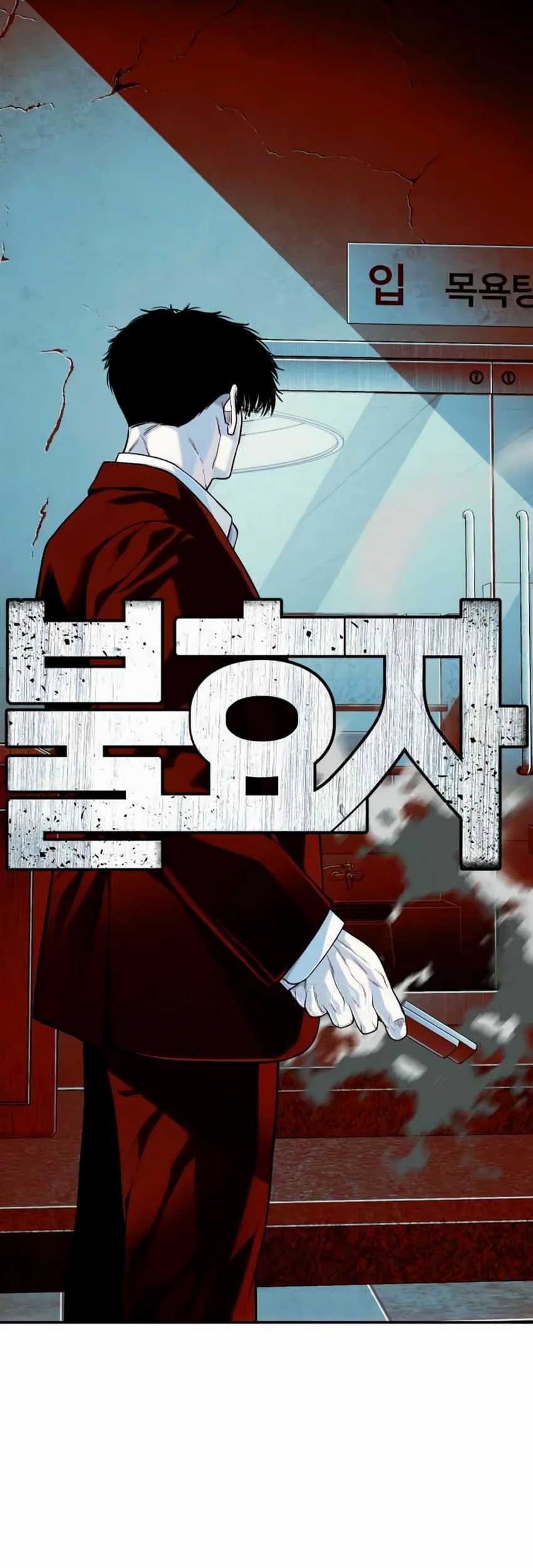 Son’s Retribution Chapter 24 halaman 4