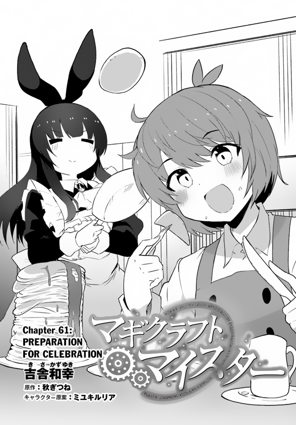 Manga Magi Craft Meister Chapter 61 gambar 2