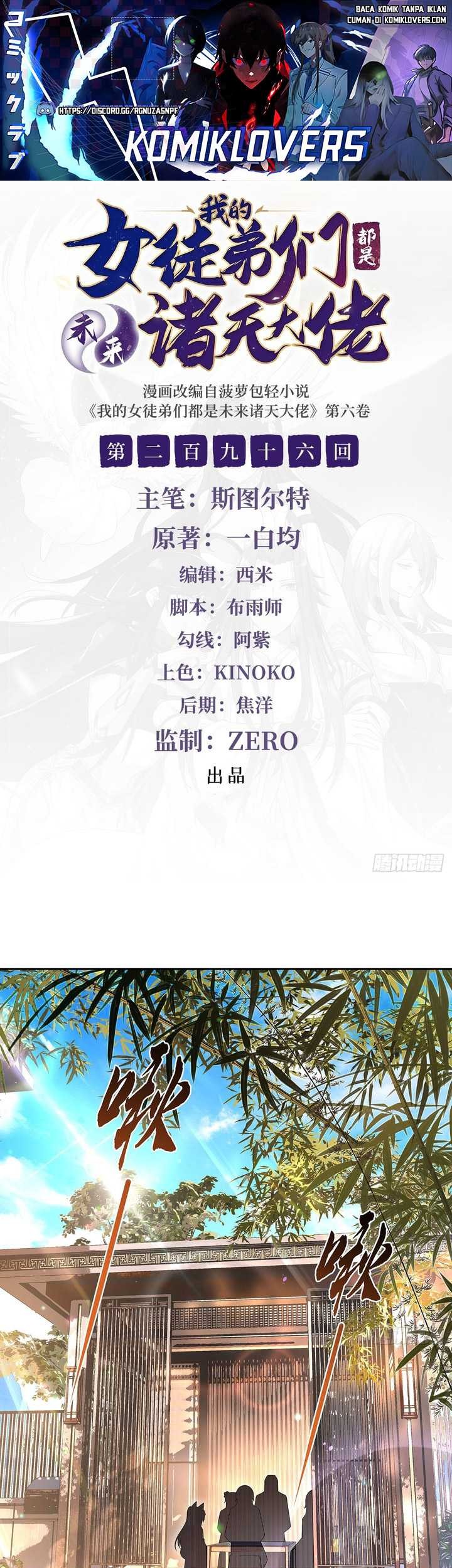 Manhua My Female Apprentices Are All Big Shots From the Future Chapter 296 gambar 2