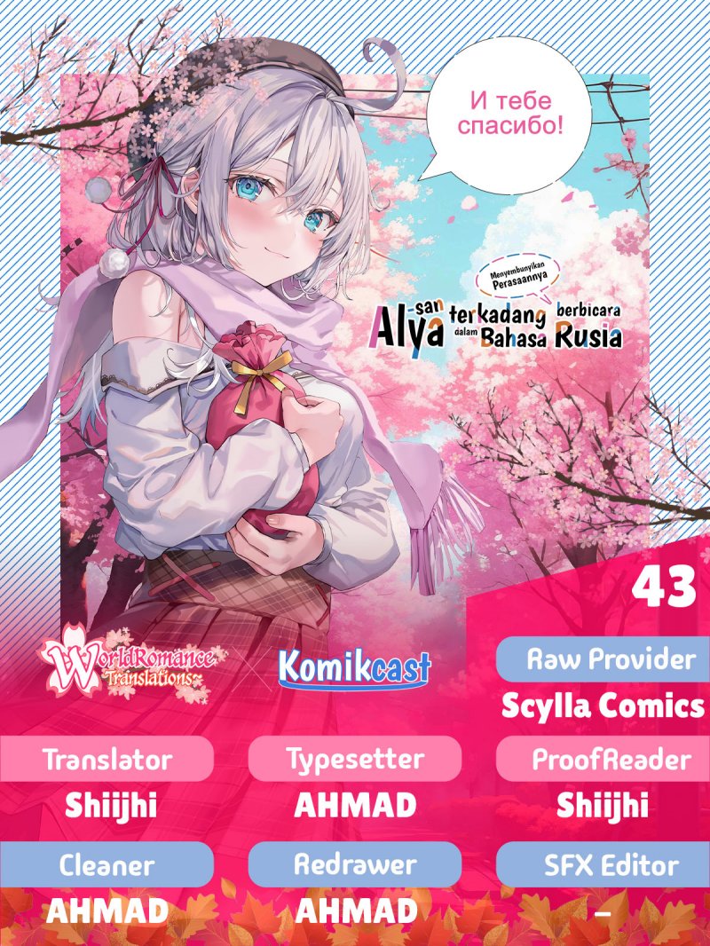 Komik Tokidoki Bosotto Roshiago de Dereru Tonari no Alya-san Chapter 43 gambar 1