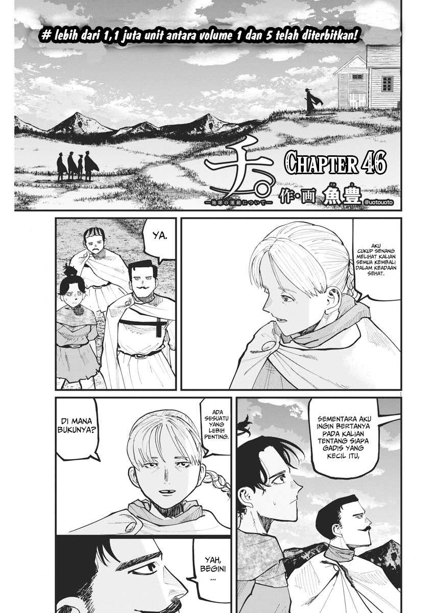 Manga Chi – Chikyuu no Undou ni Tsuite Chapter 46 gambar 2