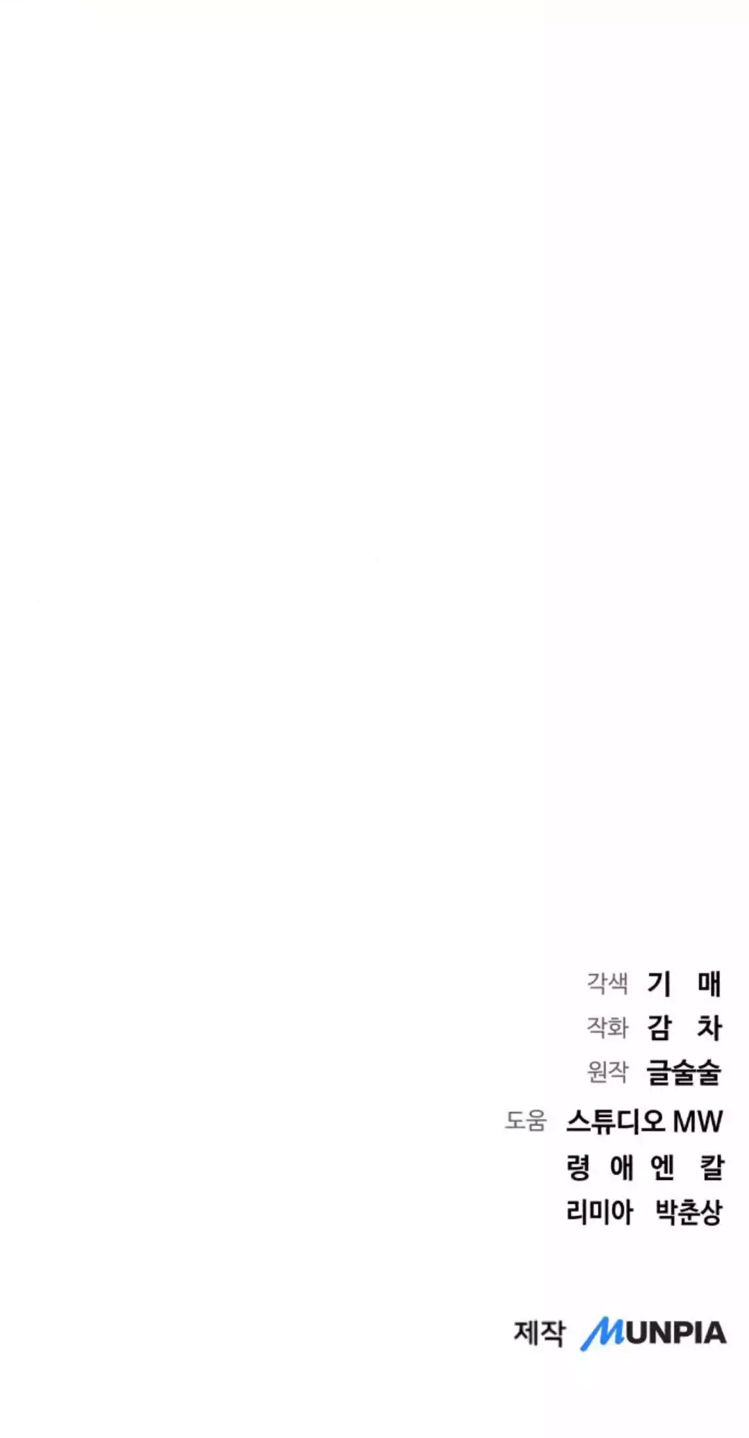 Genius Actor’s Aura Chapter 50 - Halaman 90