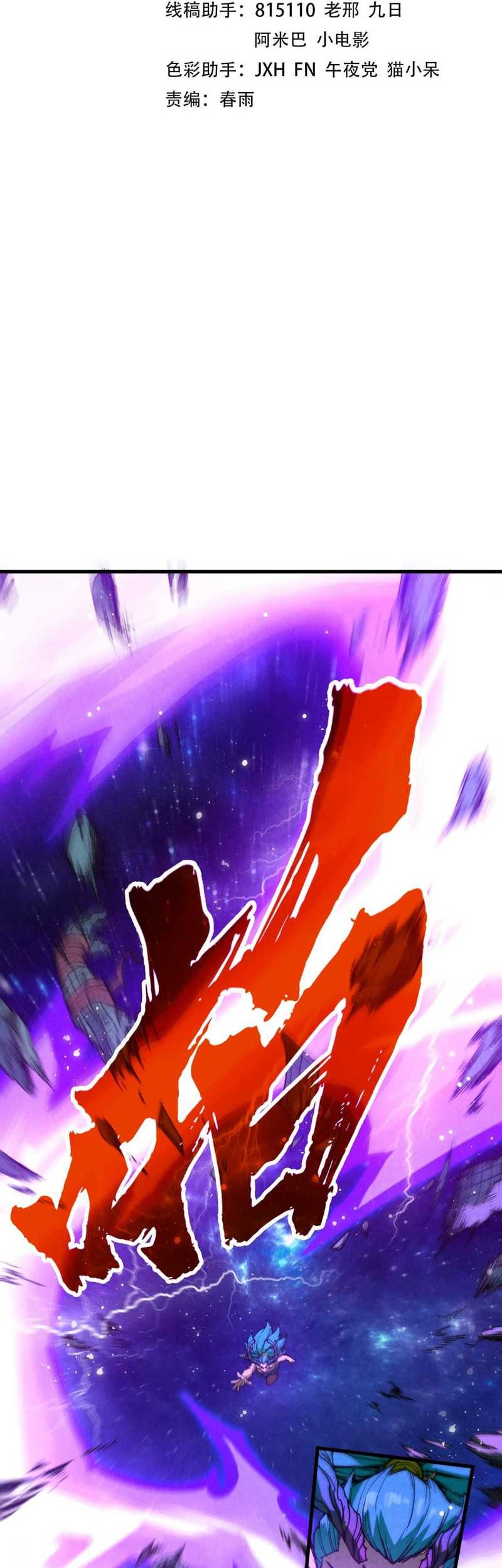 Manhua The Ultimate of All Ages Chapter 340 gambar 2