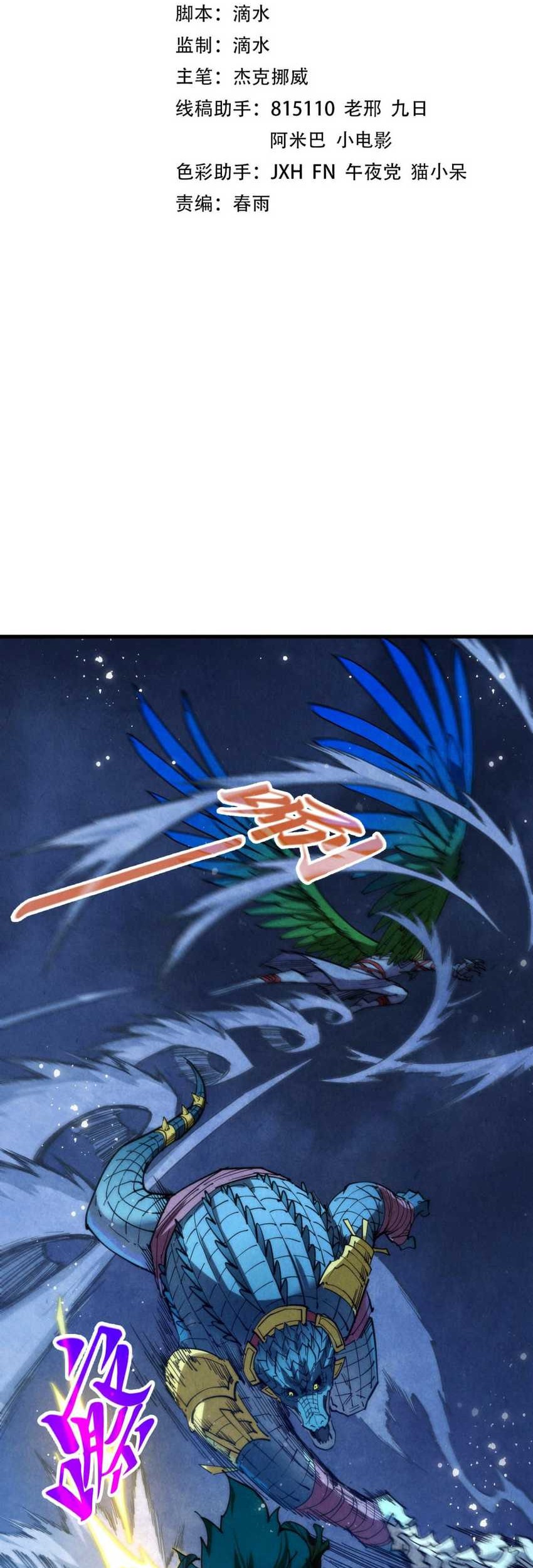 Manhua The Ultimate of All Ages Chapter 339 gambar 2