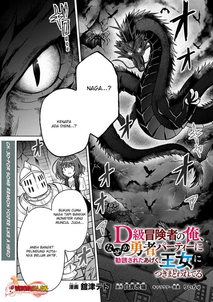 Manga D Rank Adventurer Invited By A Brave Party, And The Stalking Princess Chapter 30 gambar 2