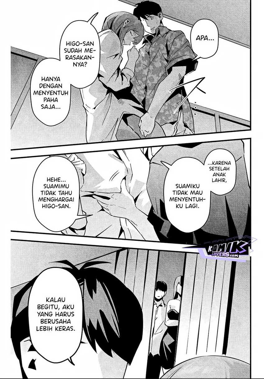 Aisai no Ura Aka Chapter 06 - Halaman 12