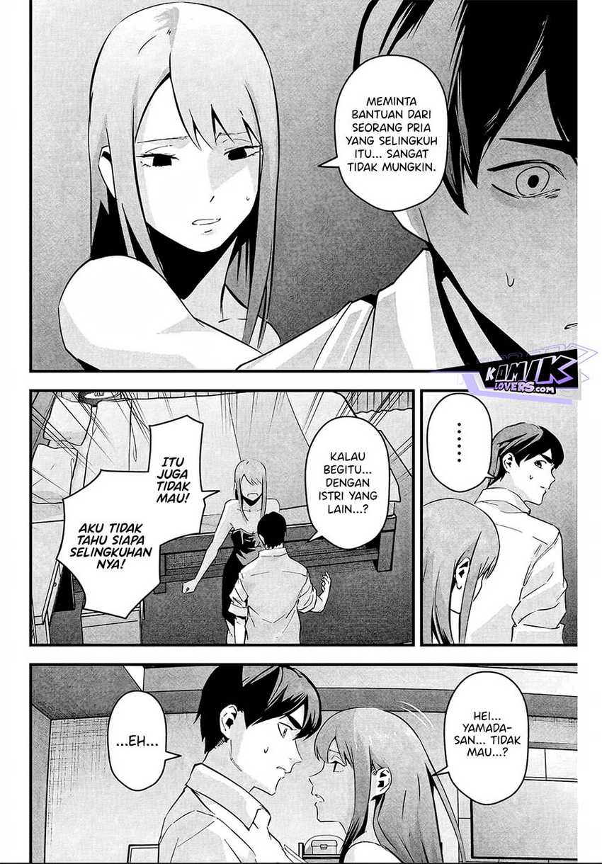 Aisai no Ura Aka Chapter 06 - Halaman 5