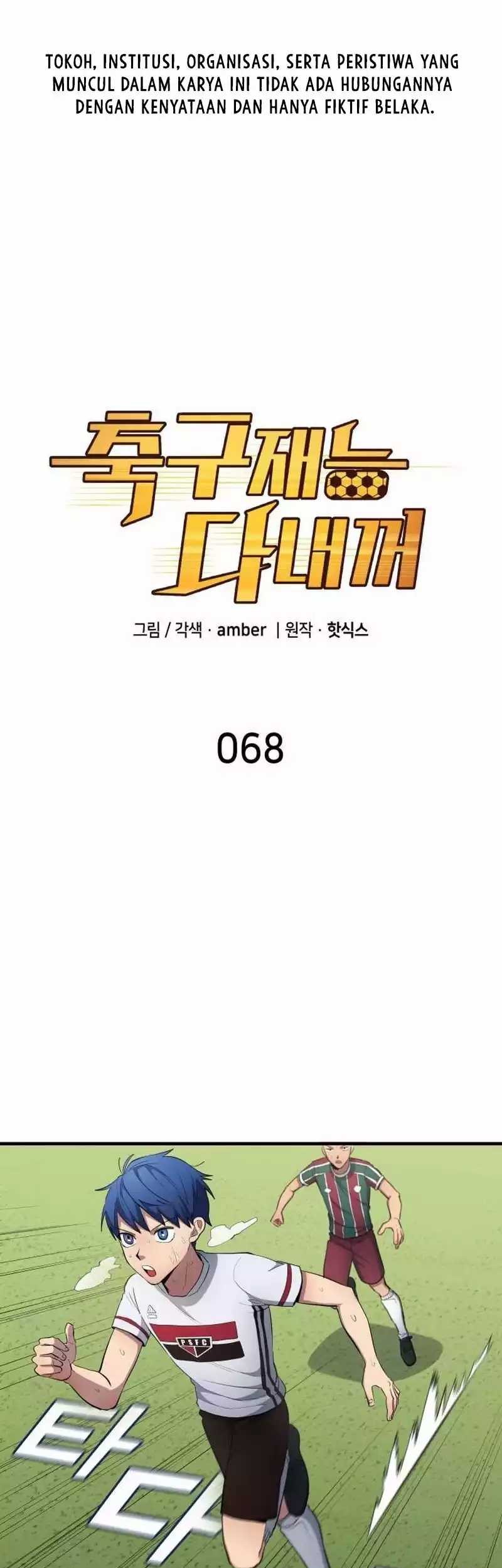 Manhwa All Football Talents Are Mine Chapter 68 gambar 2