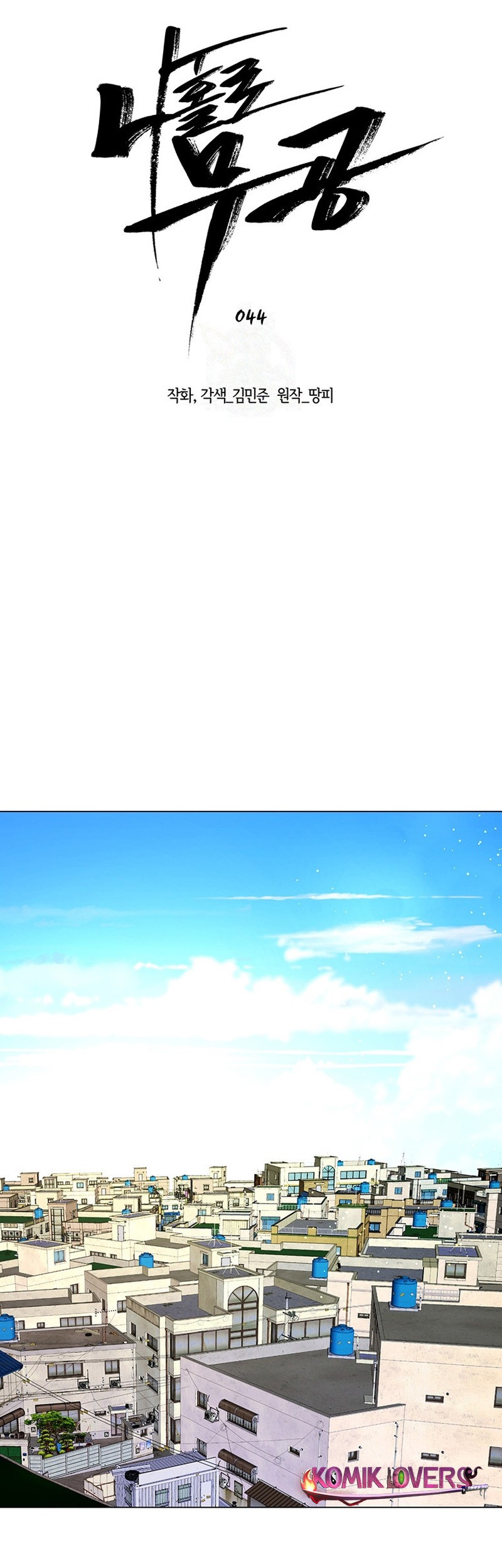 Manhwa Martial Arts Alone Chapter 44 gambar 2