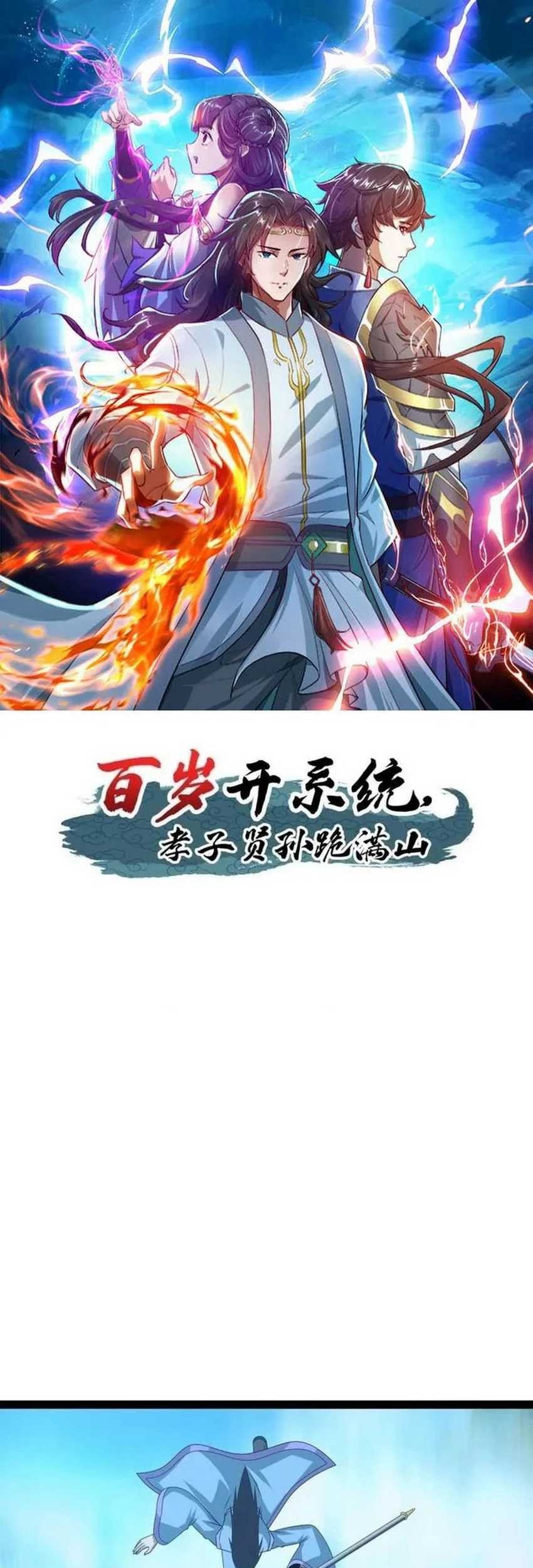 Manhua When The System Opens After The Age Of 100, All Grandchildren Kneel Upon The Mountains! Chapter 83 gambar 2