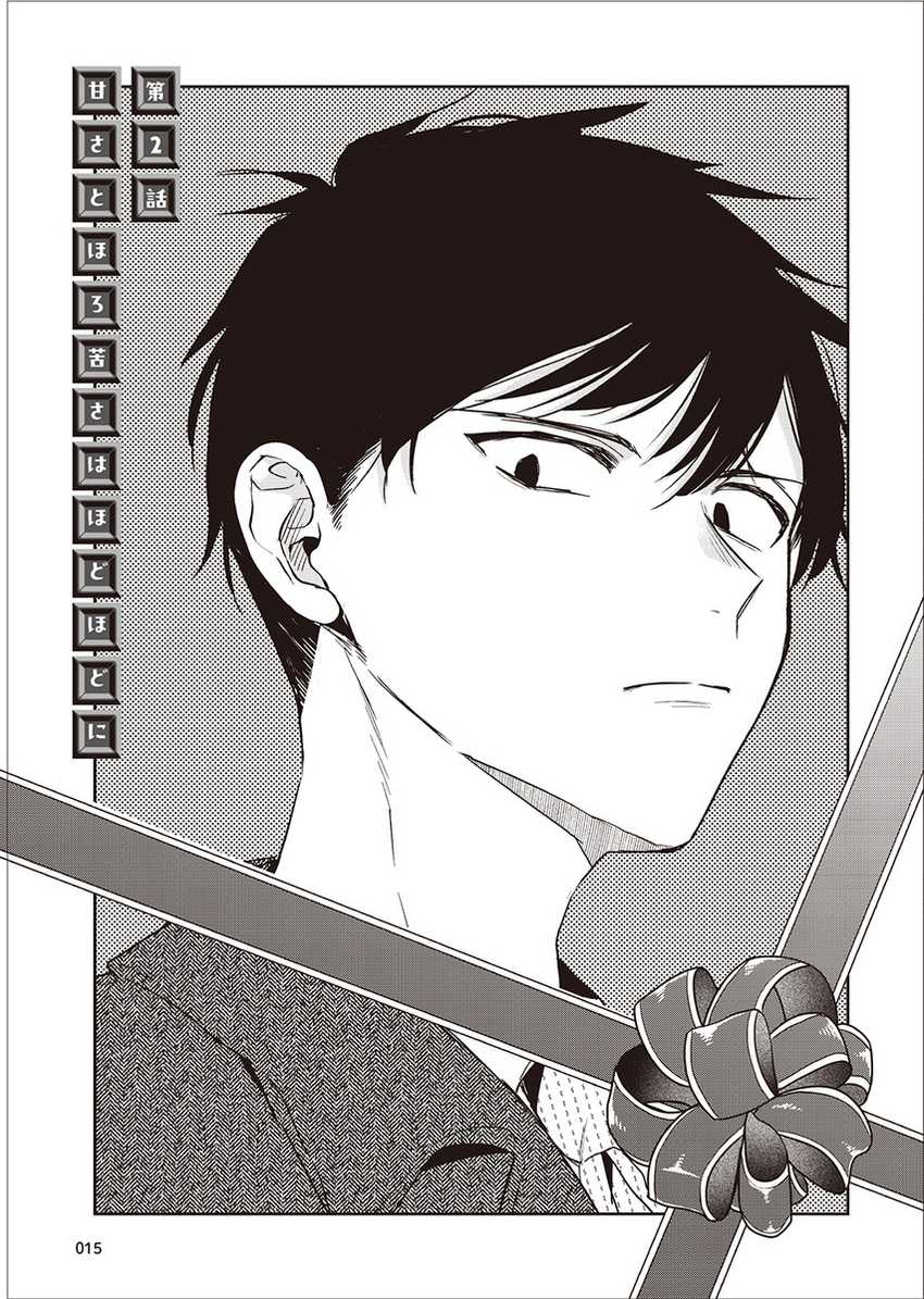 Komik Giri Choko-Girai no Danjo Chapter 02 gambar 1