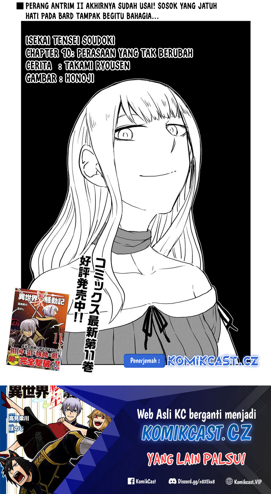Manga Isekai Tensei Soudouki Chapter 90 gambar 2