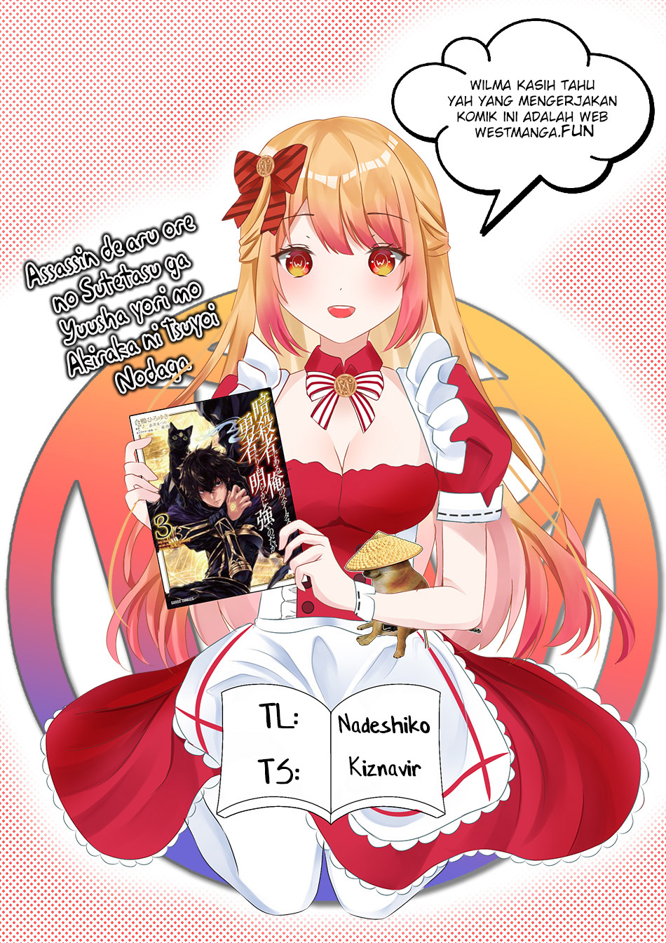 Assassin de aru ore no Sutetasu ga Yuusha yori mo Akiraka ni Tsuyoi Nodaga Chapter 32 - Halaman 3