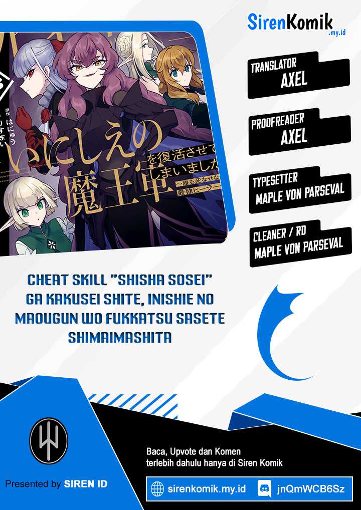 Komik Cheat Skill “Shisha Sosei” Ga Kakusei Shite Inishieno Maougun Wo Fukkatsu Sasete Shimaimashita ~Dare Mo Shinasenai Saikyou Hiiro~ Chapter 33 gambar 1