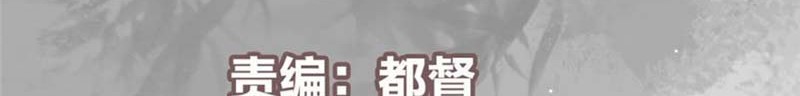 Keep A Low Profile, Sect Leader Chapter 407 Gambar 3