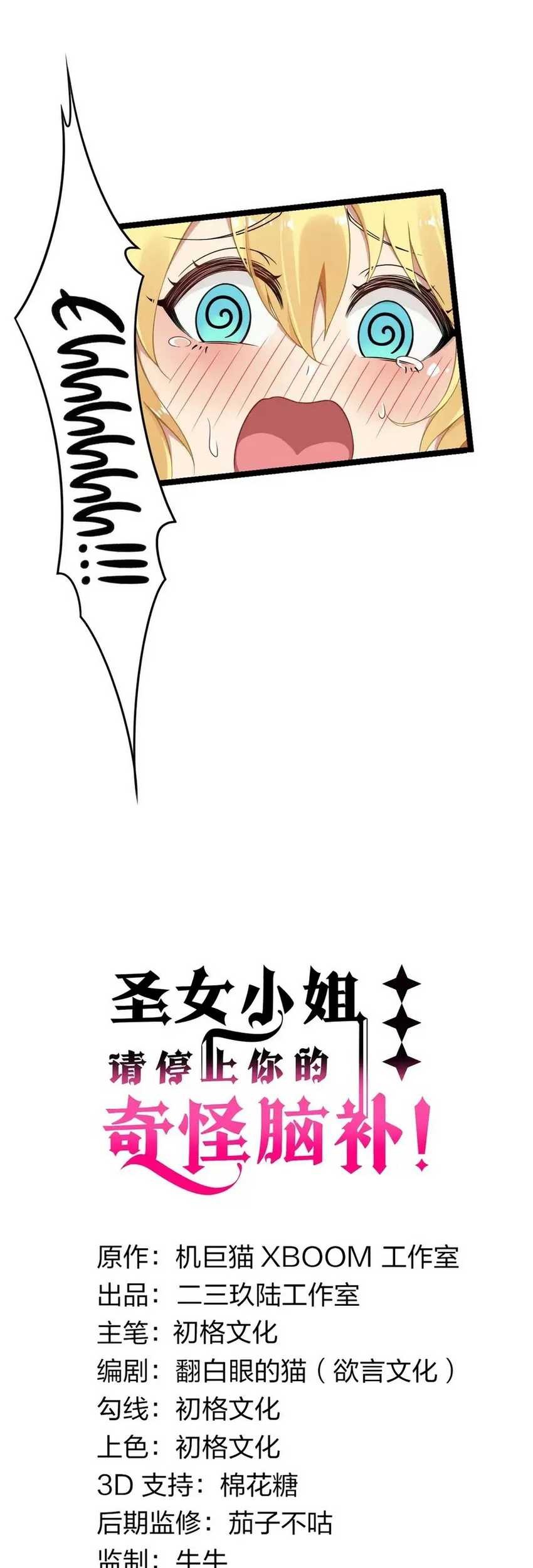 Manhua I Transmigrated Into Demon King Of Harem? Chapter 33 gambar 2