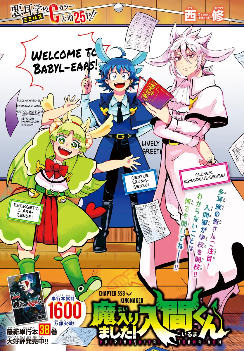 Manga Mairimashita! Iruma-kun Chapter 358 gambar 2