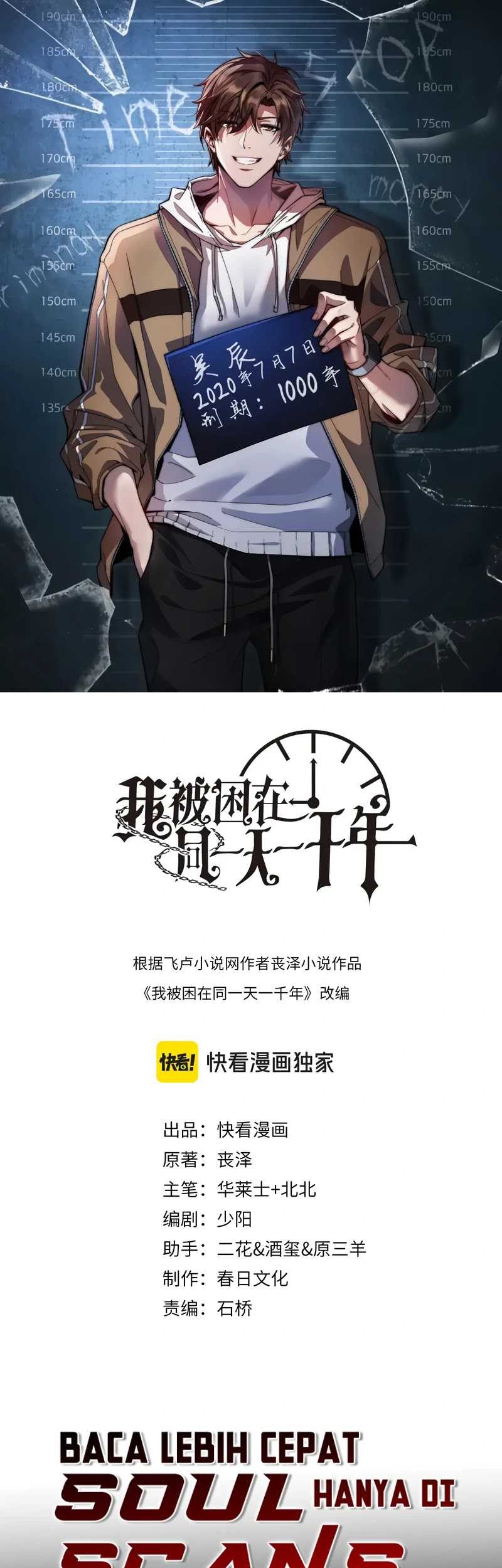 Manhua I’m Trapped in This Day for One Thousand Years Chapter 116 gambar 2