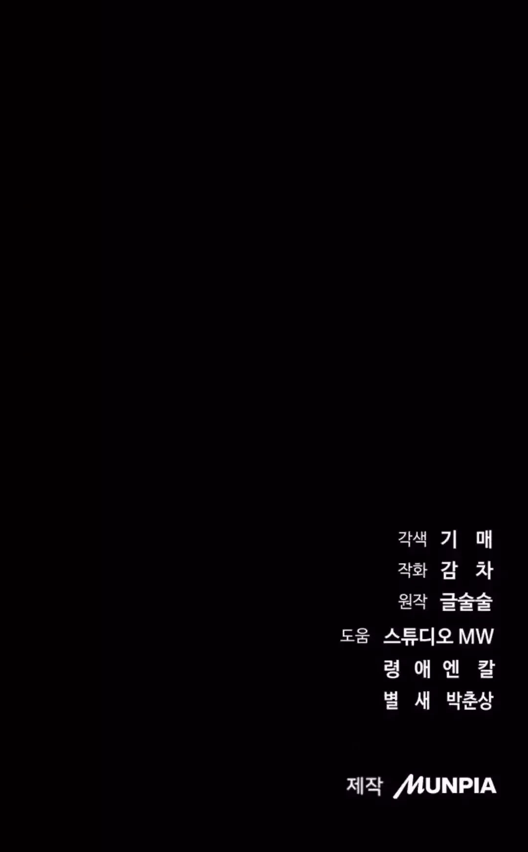 Genius Actor’s Aura Chapter 51 - Halaman 102