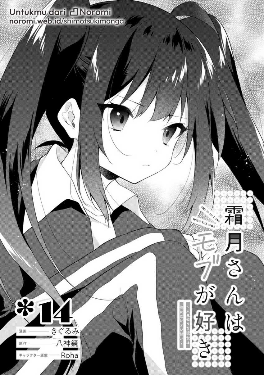 Komik Shimotsuki-san wa Mob ga Suki Chapter 14.1 gambar 1