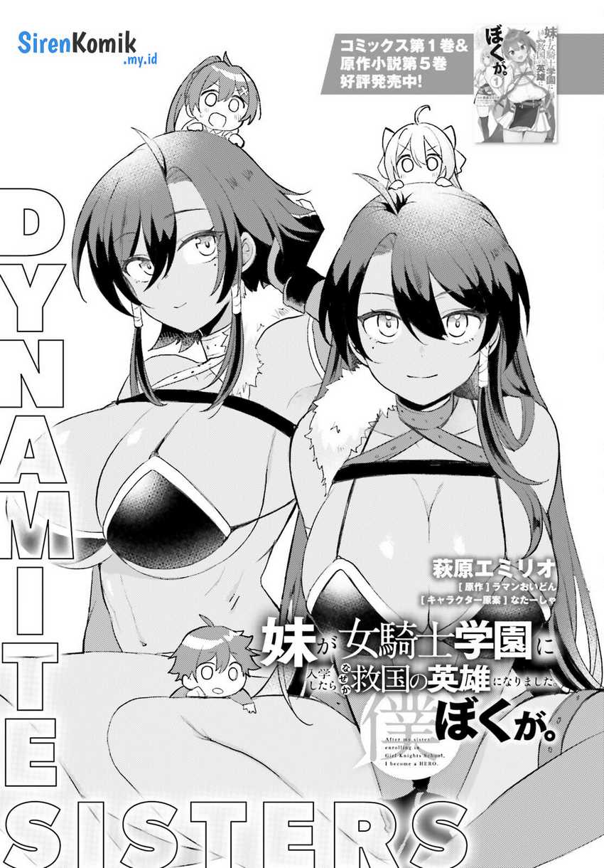 Manga Imouto ga Onna Kishi Gakuen ni Nyuugaku Shitara Naze ka Kyuukoku no Eiyuu ni narimashita. Boku ga. Chapter 09 gambar 2