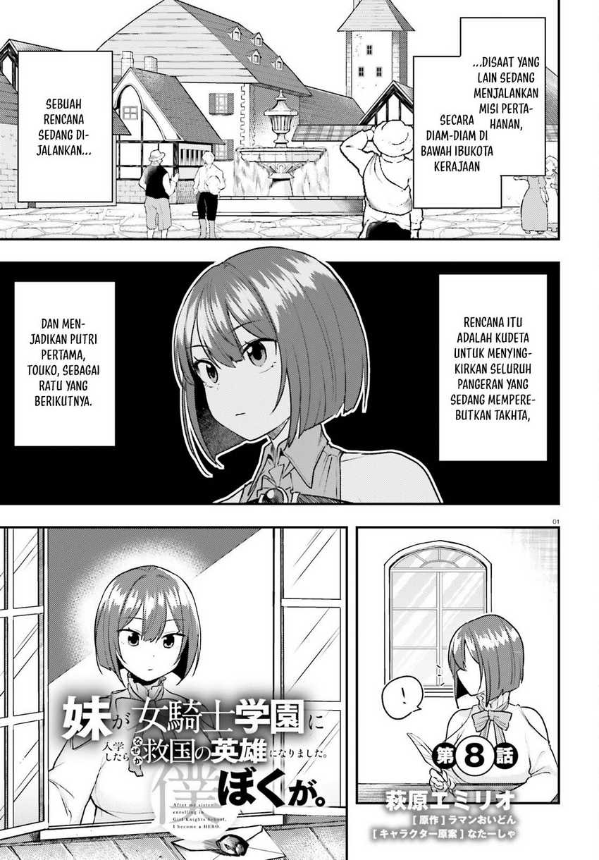 Manga Imouto ga Onna Kishi Gakuen ni Nyuugaku Shitara Naze ka Kyuukoku no Eiyuu ni narimashita. Boku ga. Chapter 08 gambar 2