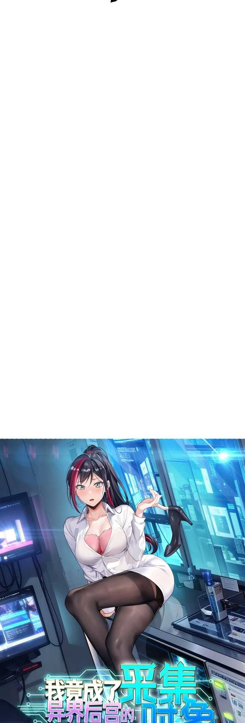 Manhua I Became the Target of the Harem in Another World Chapter 08 gambar 2