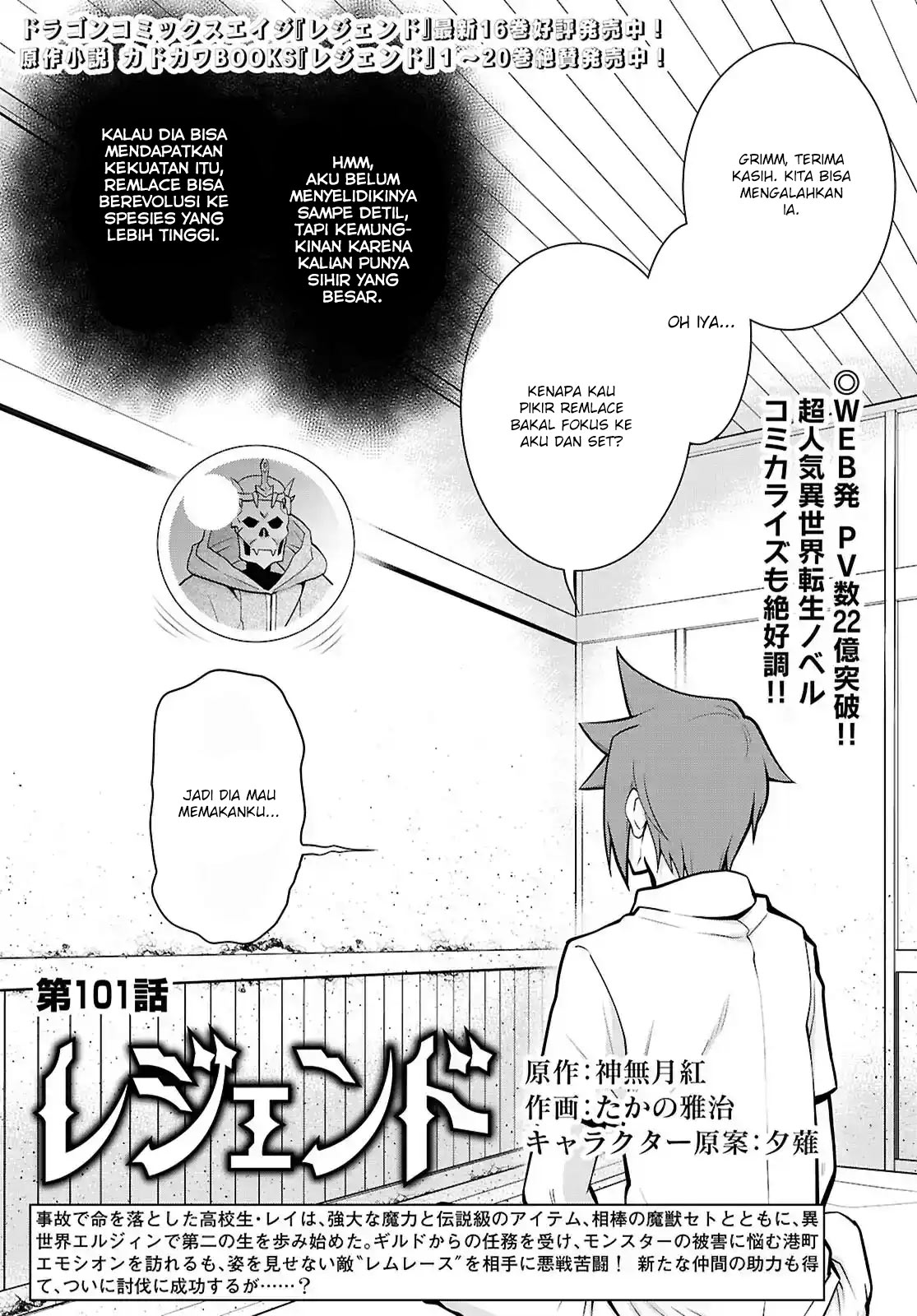 Manga Legend Chapter 101 gambar 2
