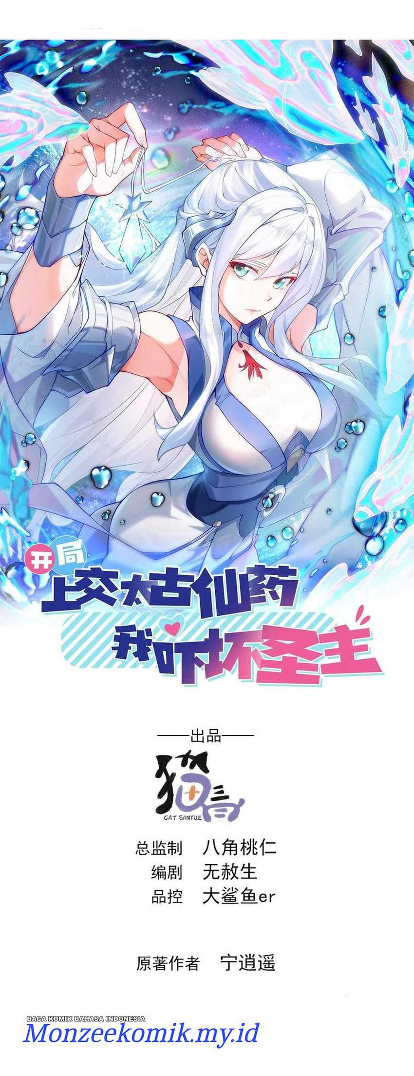 Manhua I Scared the Divine Lord as I handed over the Ancient Immortal Pill Chapter 58 gambar 2