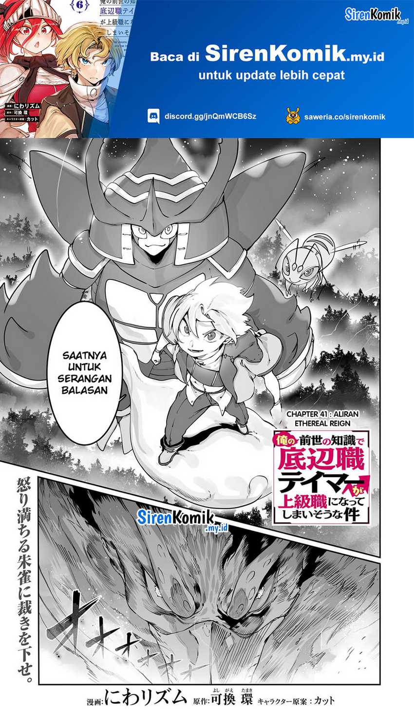 Manga Ore no Zense no Chishiki de Teihengyo Tamer ga Joukyugyo ni Natte Shimaisou na Ken ni Tsuite Chapter 41 gambar 2