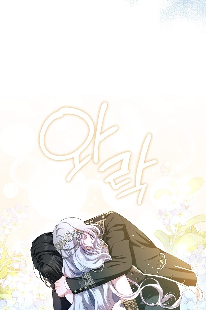 The S-Class Hunter Doesn’t Want to Be a Villainous Princess Chapter 47 - Halaman 10
