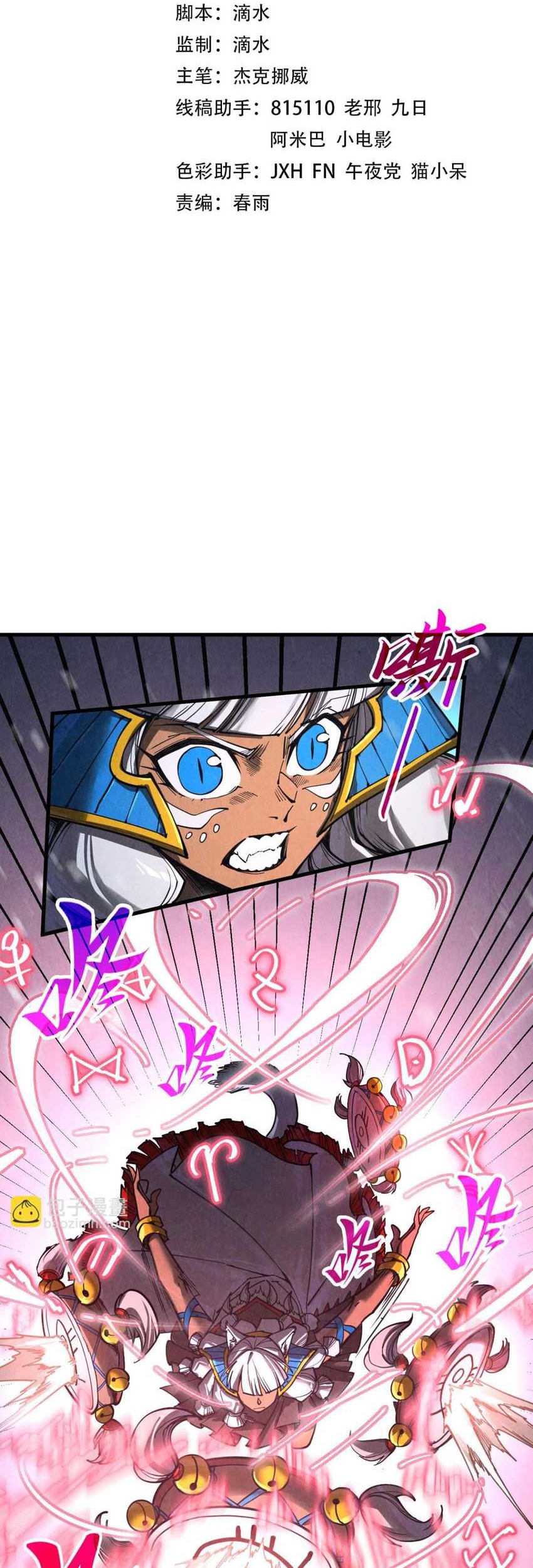 Manhua The Ultimate of All Ages Chapter 342 gambar 2